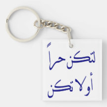 Arabische Wörter