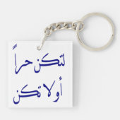 Arabische Wörter Schlüsselanhänger (Rückseite)