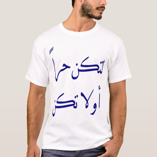 Arabische Wörter T-Shirt (Vorderseite)