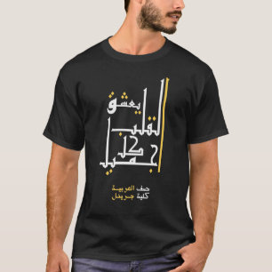 Arabische Wörter T - Shirt - Dunkel