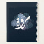 arabischer ا س م م ر و ة planer (Rückseite)