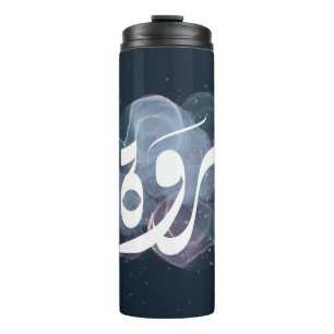 arabischer ا س م م ر و ة thermosbecher