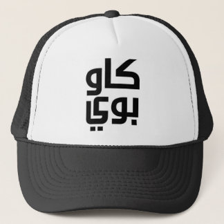 Arabischer Cowboy Truckerkappe