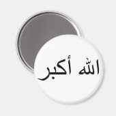 Arabischer Gott ist Großmagnet Magnet (Vorderseite/Rückseite)