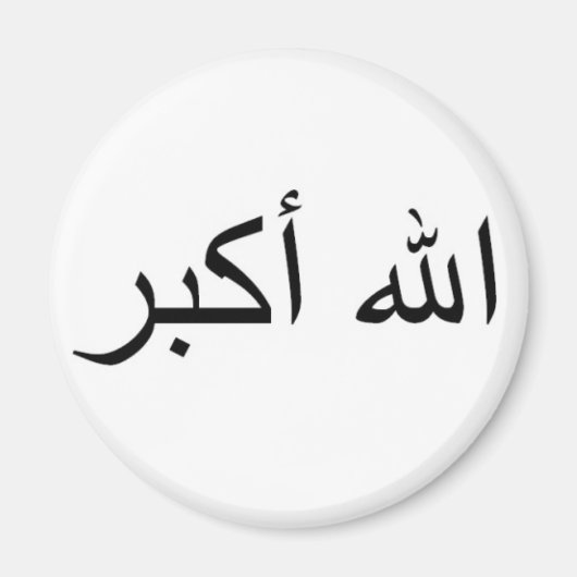 Arabischer Gott ist Großmagnet Magnet (Vorne)