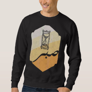 Arabischer Islam Sabr Geduld Islam Gebet Allah Qur Sweatshirt