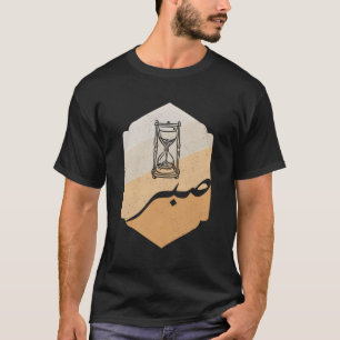 Arabischer Islam Sabr Geduld Islam Gebet Allah Qur T-Shirt