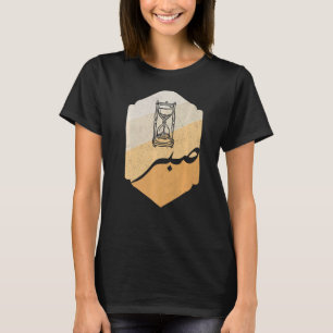 Arabischer Islam Sabr Geduld Islam Gebet Allah Qur T-Shirt