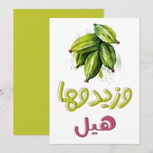 Arabischer Kaffee Qahwa Cardamom ا ل ق ل و ة ا ع ر Einladung