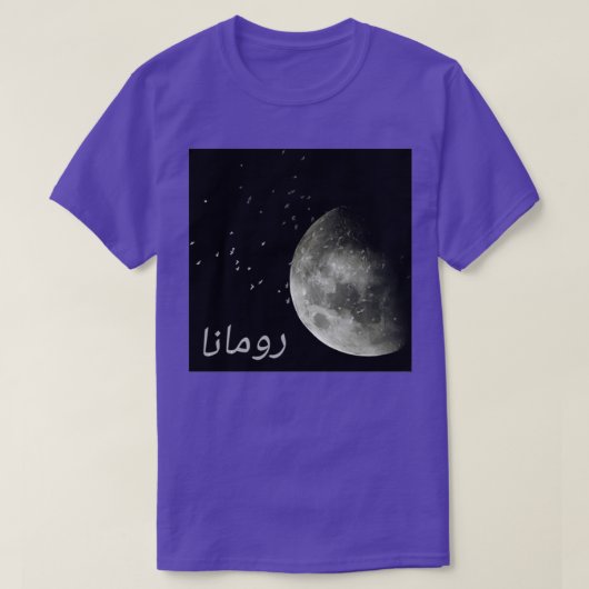 Arabischer Kalligrafiermond T-Shirt (Design vorne)