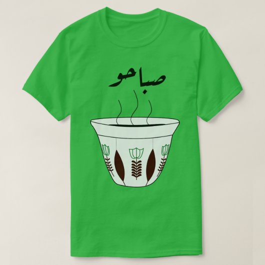 Arabischer Morgenkaffee mit Blume T-Shirt (Design vorne)
