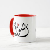 Arabischer Name أ ش ا ق Tasse (Vorderseite Links)