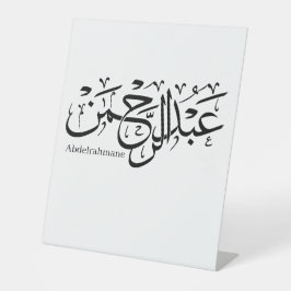 arabischer Name des Abdelrahmanen, Sockelschild