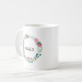Arabischer Name Floral Girls Moslemische islamisch Kaffeetasse (Vorderseite Links)