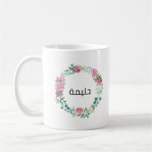 Arabischer Name Floral Girls Moslemische islamisch Kaffeetasse (Links)