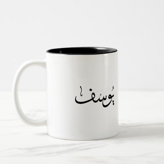 arabischer Name Zweifarbige Tasse (Links)