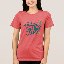 Arabischer Soul - Frauen-Inspiration-T - Shirt