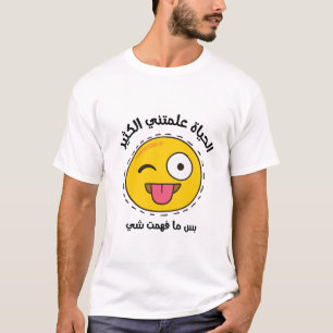 Arabischer T-Shirt Entwurf
