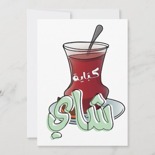 Arabischer Teecup ب Meme ل ع ا ي ر ب ا  س ت Einladung (Vorderseite)