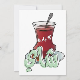 Arabischer Teecup ب Meme ل ع ا ي ر ب ا  س ت Einladung