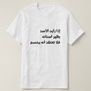 Arabischer Text Wenn Sie sehen, wie der Löwe sein T-Shirt