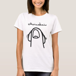 Arabischer Wut-Comedy: Mach mich nicht wütend! T-Shirt