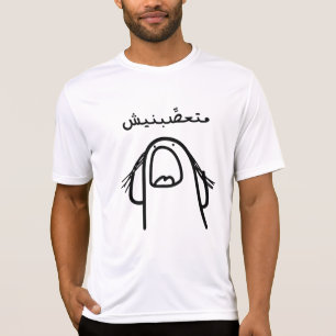 Arabischer Wut-Comedy: Mach mich nicht wütend! T-Shirt
