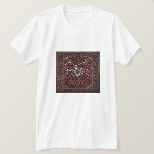 Arabischer Zitat T-Shirt (Design vorne)