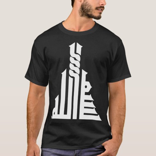 Arabisches Allah Design im Burj Khalifa Stil T-Shirt (Vorderseite)