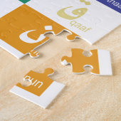 Arabisches Alphabet Buchstaben für Kinder Flyer Puzzle (Seite)