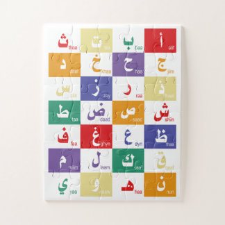Arabisches Alphabet Buchstaben für Kinder Flyer Puzzle