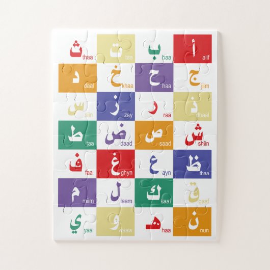 Arabisches Alphabet Buchstaben für Kinder Flyer Puzzle (Vertikal)