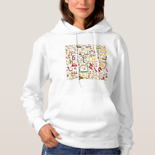 Arabisches Alphabet Muster Moderne islamische Kall Hoodie