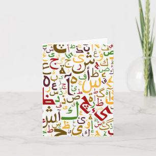 Arabisches Alphabet Muster Moderne islamische Kall Karte