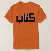 arabisches Buch T-Shirt (Design vorne)
