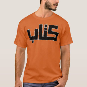 arabisches Buch T-Shirt