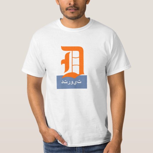 Arabisches Detroit T-Shirt (Vorderseite)