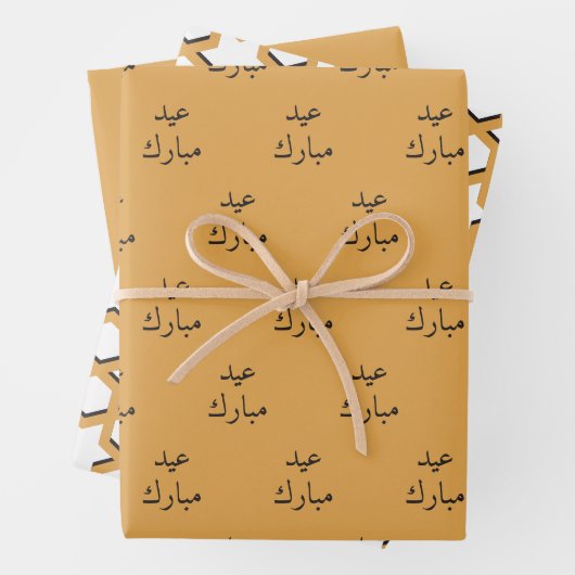 Arabisches Eid Mubarak Kids Yellow Star Zitat Geschenkpapier Set (Beispiel)
