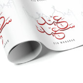 Arabisches Eid Mubarak Moschee Geschenkpapier (Rolleneckpunkt)