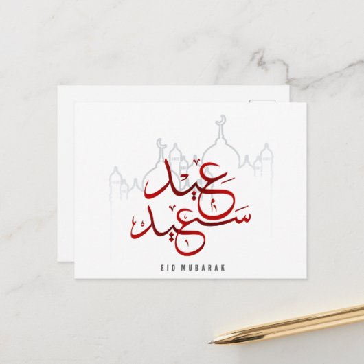 Arabisches Eid Mubarak Moschee Postkarte (Vorderseite/Rückseite Beispiel)