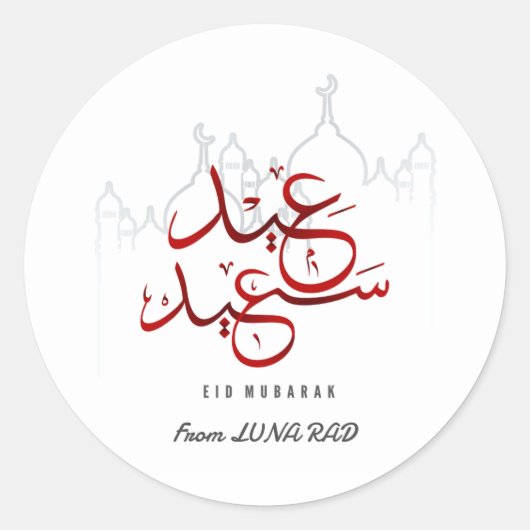 Arabisches Eid Mubarak Moschee Runder Aufkleber (Vorderseite)