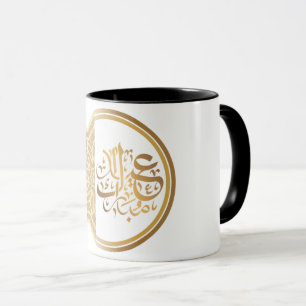 Arabisches Eid Mubarak Tasse عيد مبارك