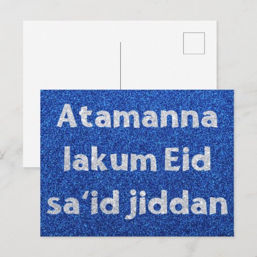 Arabisches Eid Postkarte (Vorne/Hinten)