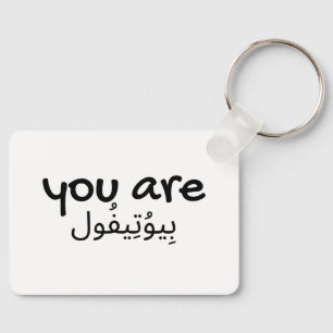 Arabisches Englisch Schönes Zitat Design Schlüsselanhänger