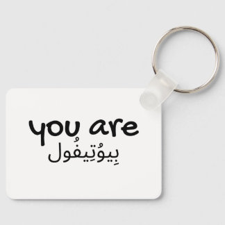 Arabisches Englisch Schönes Zitat Design Schlüsselanhänger