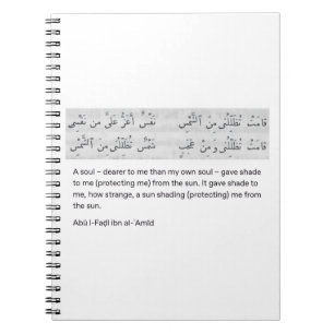 Arabisches Gedicht Notizblock