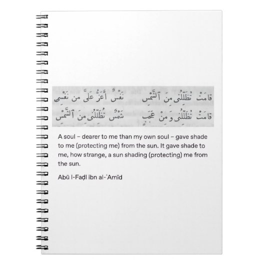 Arabisches Gedicht Notizblock (Vorderseite)