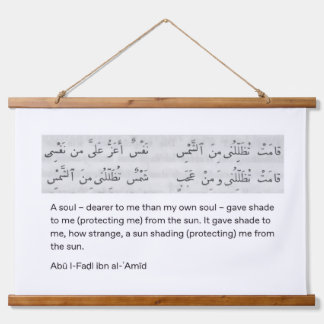 Arabisches Gedicht Wandteppich Mit Holzrahmen