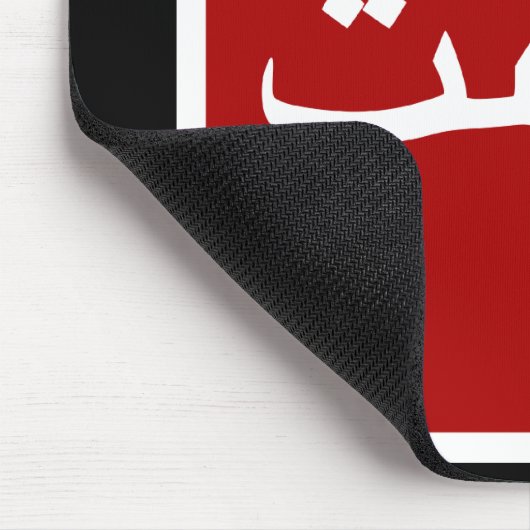 Arabisches iranisches Stopp Traffic Sign (Persisch Mousepad (Ecke)