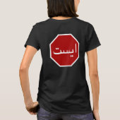Arabisches iranisches Stopp Traffic Sign (Persisch T-Shirt (Rückseite)